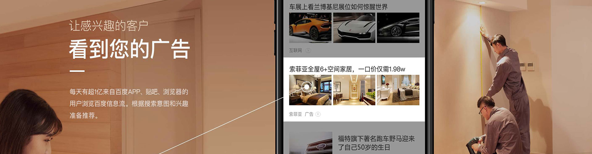 神冈百度信息流
