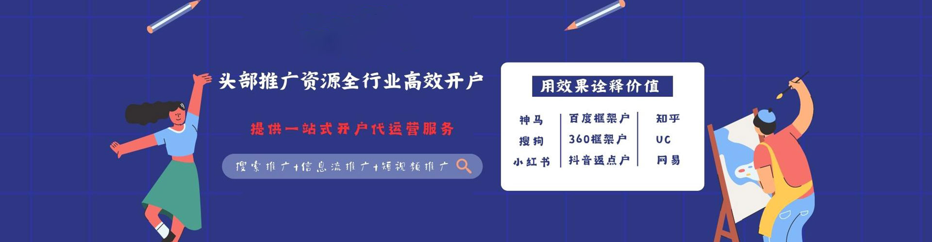 神冈百度推广开户